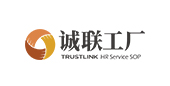 诚联工厂
